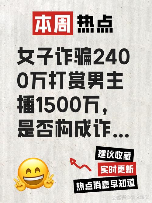 惠东抖音诈骗案例_抖音1：1充值_抖音刷单诈骗