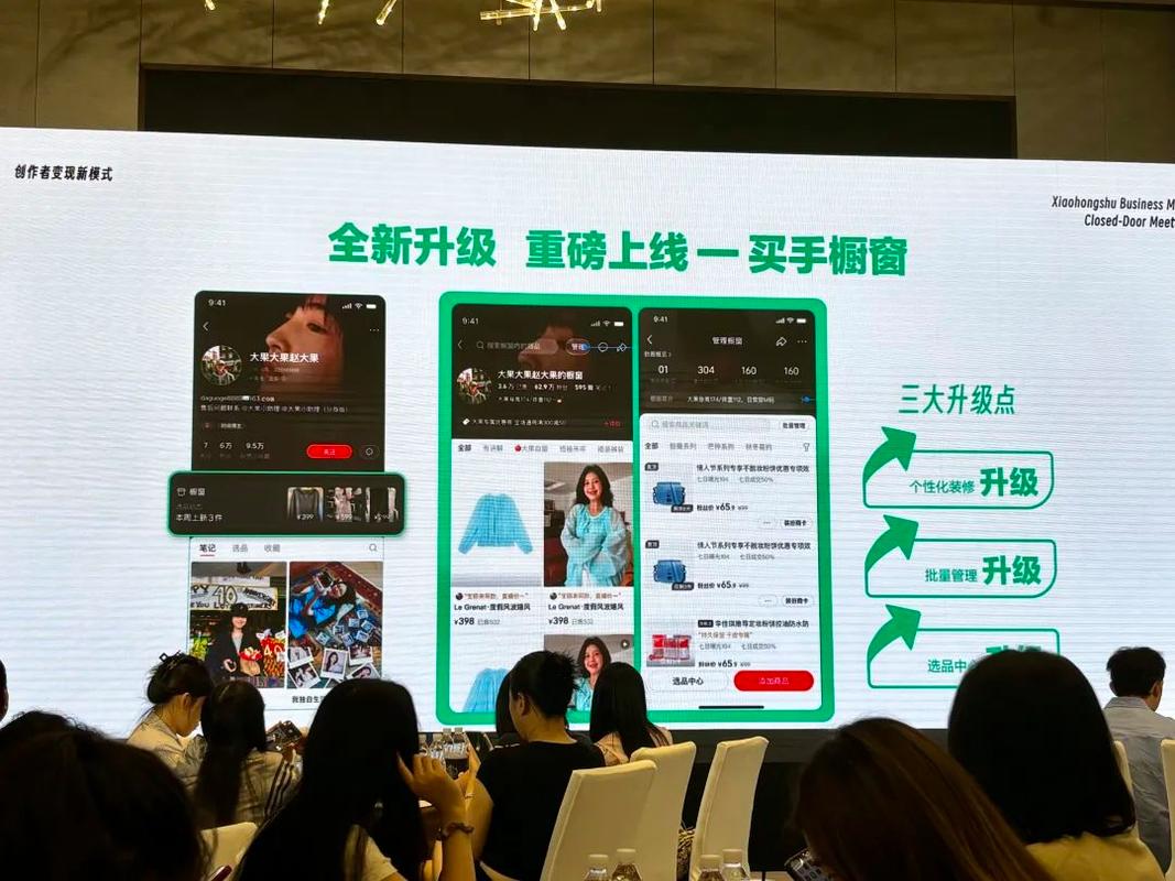 小红书电商扶持政策_抖音怎么开橱窗_小红书买手橱窗