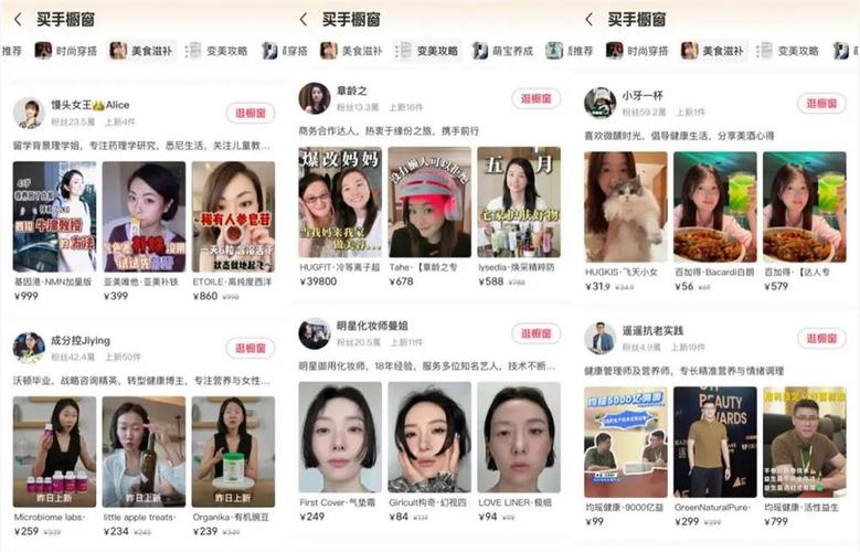 买手橱窗创作者扶持_小红书业务下单平台_小红书真诚分享电商闭环