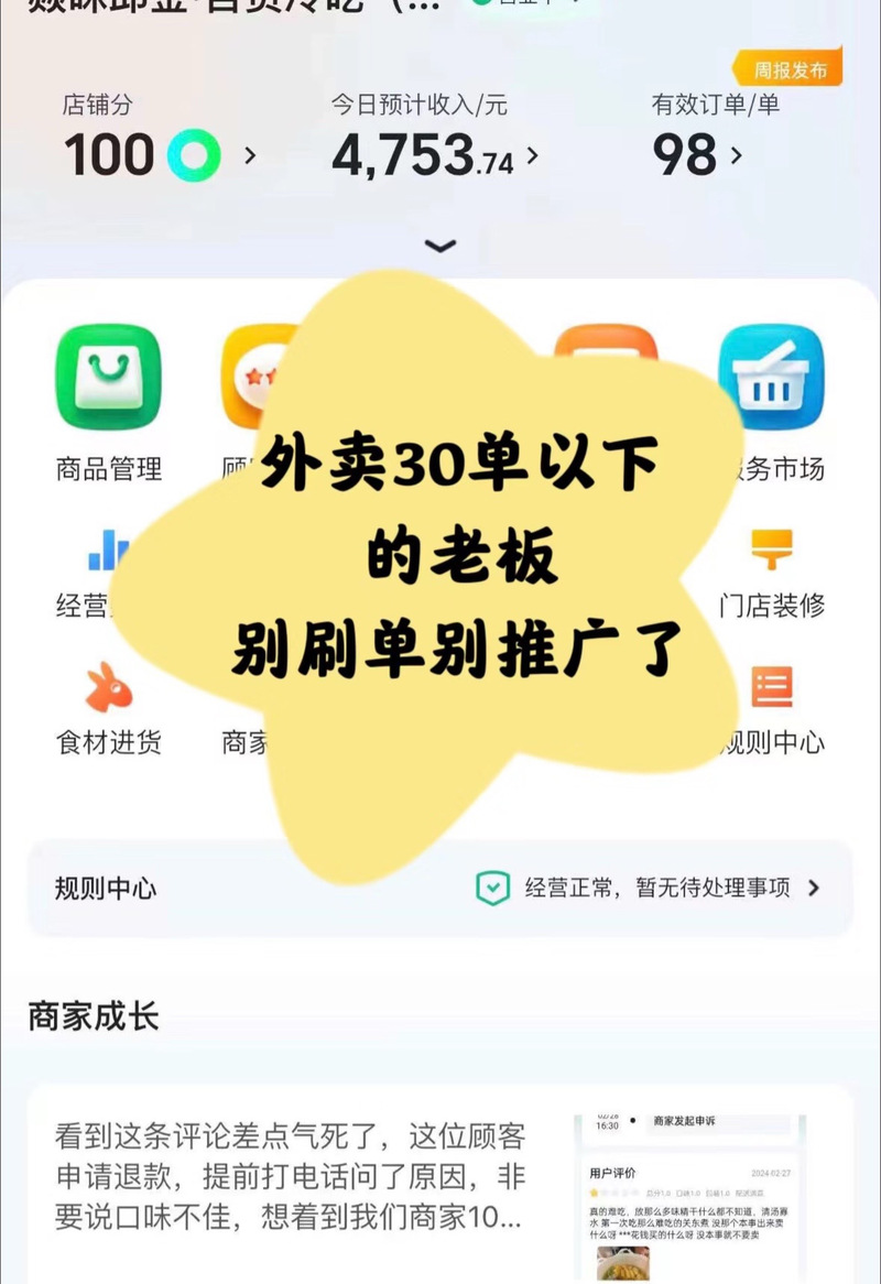 KS下单平台安全风险_快手下单平台_KS下单平台入口