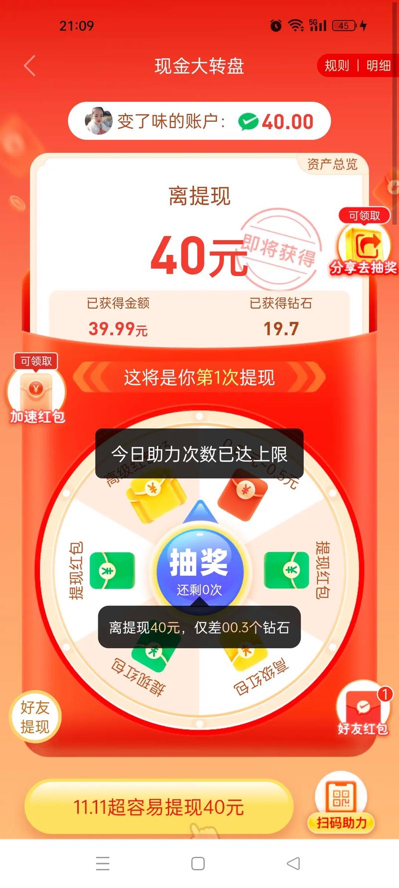 抖音助力自助网站_拼多多怎么不能帮别人助力在线接单网站_帮好友助力之前需要下载拼多多吗在线接单网站