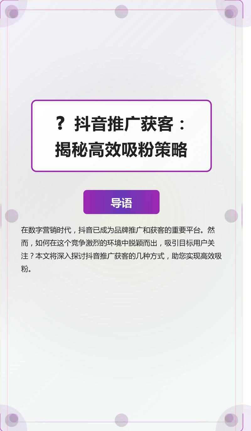 高效打造高粘性助力网站涨粉策略_抖音助力自助网站_抖音自助平台业务下单系统
