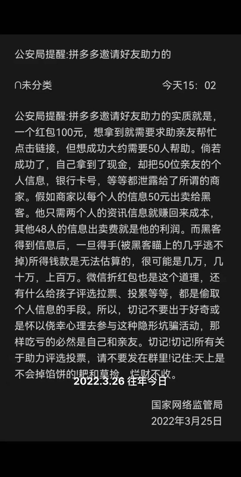拼多多助力网站真相_拼多多助力网站风险_拼多多助力网站在线刷是真的吗