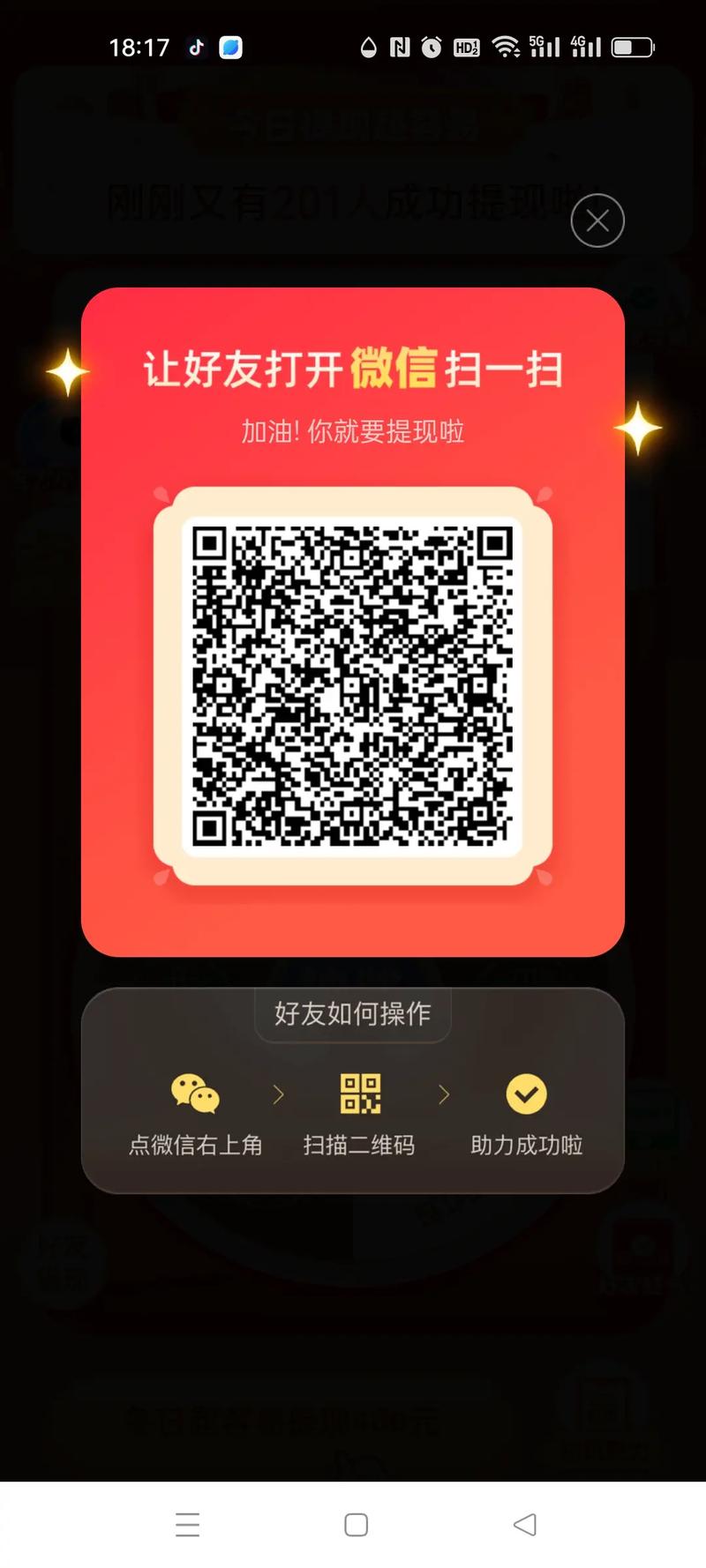 拼多多助力网站在线刷是真的吗_拼多多助力机刷软件有风险吗安全吗_拼多多刷助力神器风险