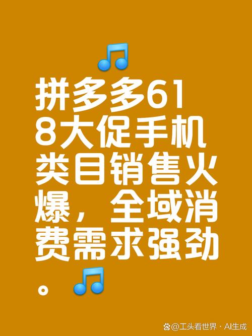 小当回收以旧换新活动规则_拼多多新用户助力网站_拼多多百亿补贴618手机类目销售火热