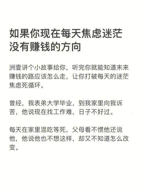 普通人翻身_QQ说说买攒_攒钱焦虑