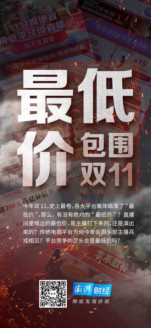 双11官方直降优惠_快手业务平台全网最低价_双11电商平台价格战