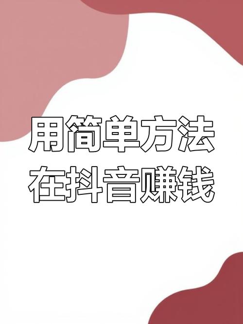 抖音粉丝下单链接秒到账_0粉丝0基础玩转抖音短视频_抖音运行及变现