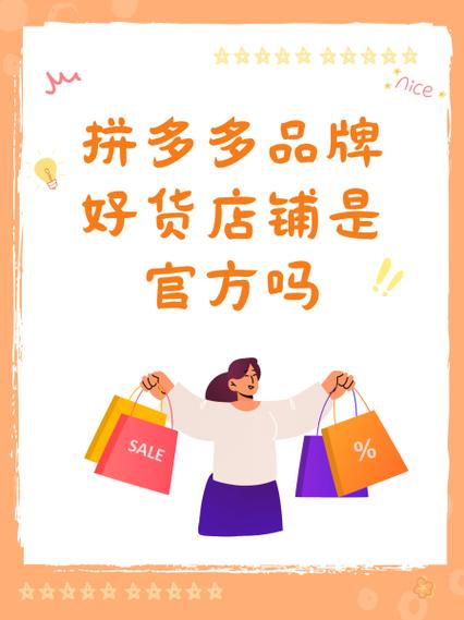 拼多多品牌黑标店区别_拼多多黄标官方旗舰店_拼多多助力现金最后0.01解决办法是什么