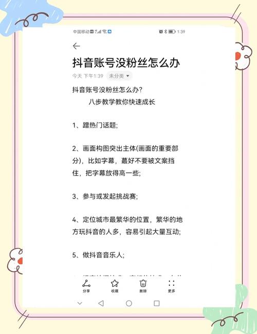 抖音涨粉技巧2023_抖音免费涨粉方法_抖音怎么涨粉又快又有效