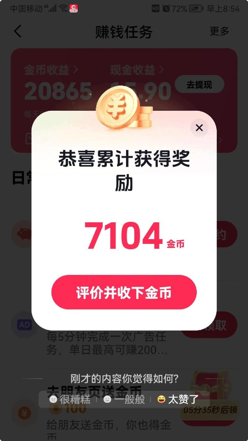 抖音极速版金币提升方法_抖音极速版活跃养号技巧_抖音充值抖币官网入口