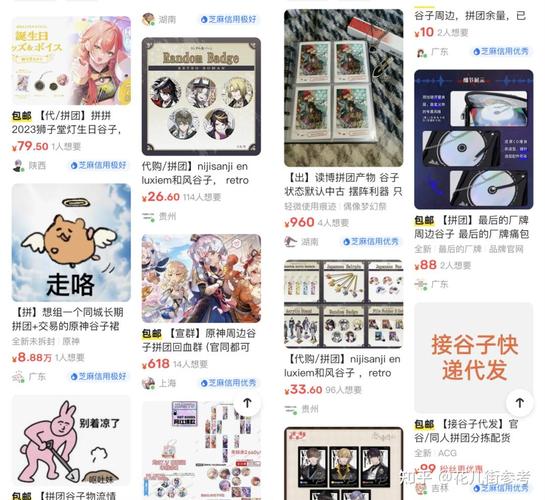 闲鱼二次元交易规模增长_闲鱼怎么提升粉丝_二次元周边产品供需分析