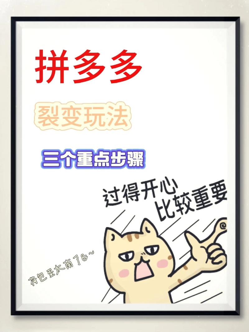 拼多多帮人助力_小程序增长套路_拼多多拉新裂变玩法