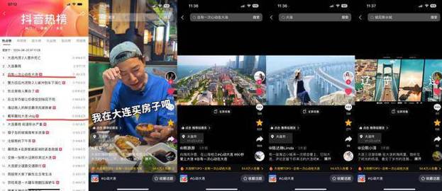 抖音生活服务 大连文旅发展 _ 抖音平台助力文旅消费 大连 _抖音活动助力平台网站