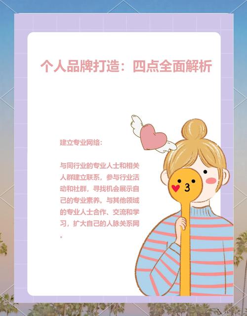 点赞网红速成_打造网红形象_建立个人品牌