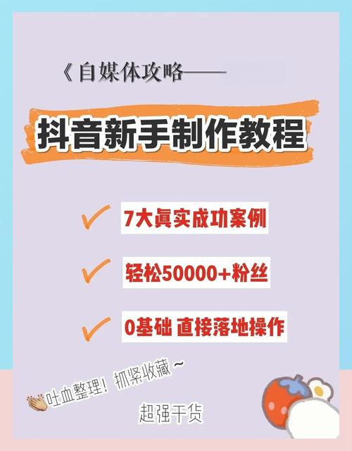 抖音快速涨粉技巧_点赞网红速成_抖音涨粉渠道