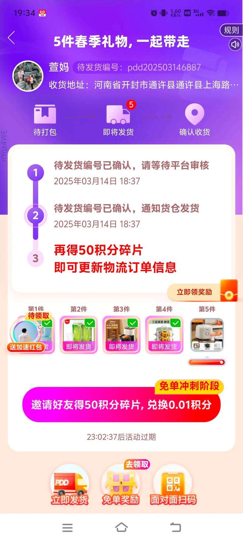 拼多多60元提现助力人数_拼多多助力提现技巧_拼多多助力群