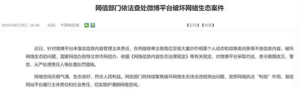 快手业务平台全网最低价_快手信息内容管理主体责任_国家网信办约谈快手