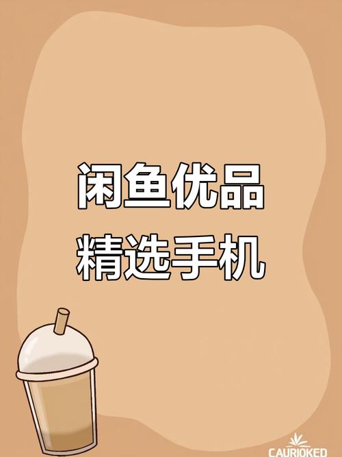 闲鱼业务网_闲鱼帮卖服务_闲鱼手机帮卖公开竞拍