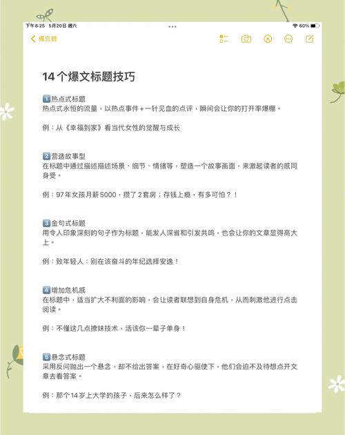 小红书爆款文章写作方法_小红书爆款文案技巧_小红书写爆文技巧