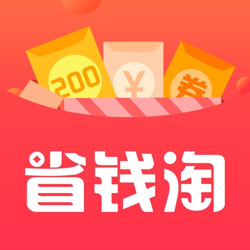 打折活动满减优惠券app_低价商城物软件_低价二十四小时下单平台