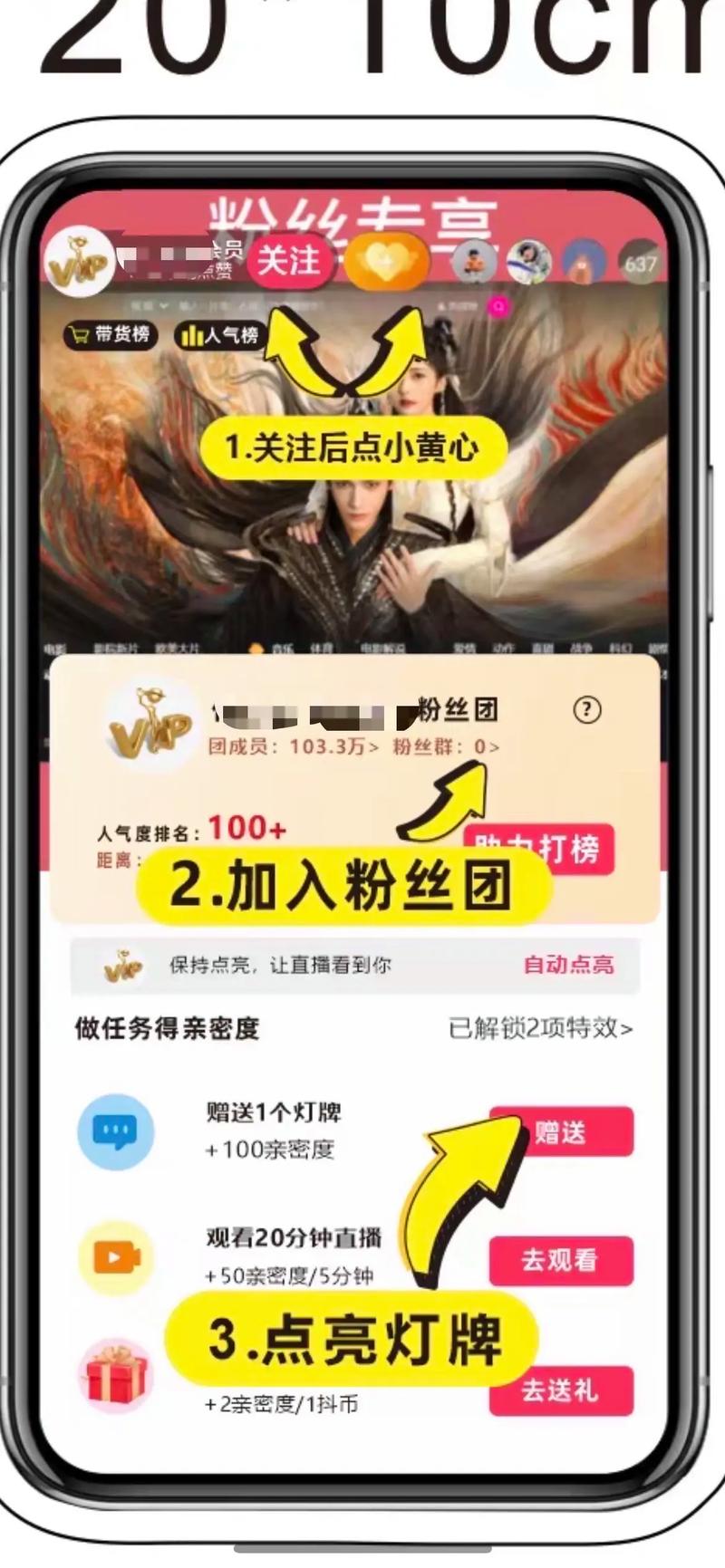 抖音粉丝团成员查看方法_抖音有效粉丝在哪里看_抖音直播粉丝勋章图标