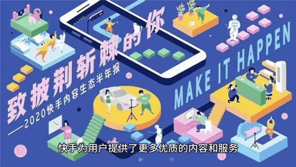 快手公司业务范围_快手业务区免费_快手发展历程