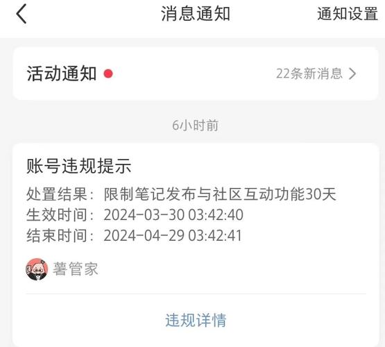 小红书大量粉丝限流怎么办_小红书账号限流原因_小红书涨粉太快会限流吗