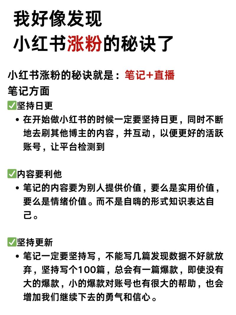 怎么才能在小红书上增加粉丝_小红书简介私信评论互动引流_小红书引流推广增粉方法