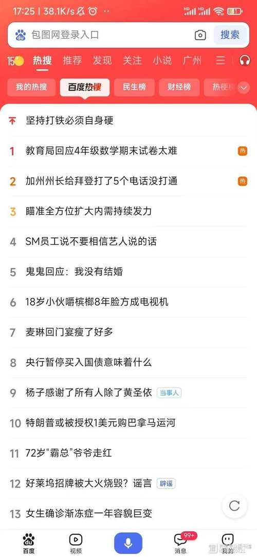 微博热搜排名规则_买热度多少钱_微博花钱撤热搜