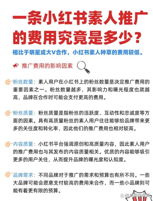 买小红书1000粉180元贵嘛_小红书草稿收入分析_小红书1000粉丝推广价格
