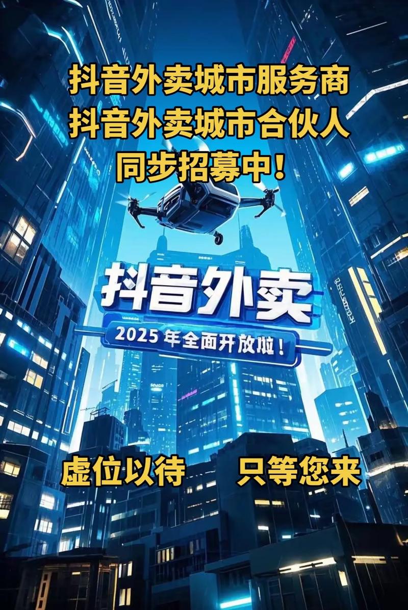 抖音外卖策略_抖音业务网最便宜_抖音本地生活