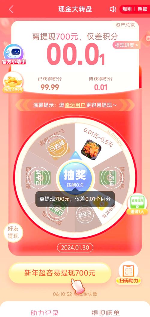 拼多多天天领现金提现规则_拼多多助力提现是诈骗吗?_拼多多天天领现金是真的吗