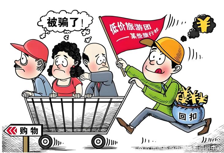 平台治理 旅游乱象_抖音低价业务推广_虚假宣传 旅游维权