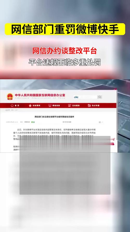 国家网信办约谈快手_快手业务网站平台24小时服务_快手信息内容管理主体责任