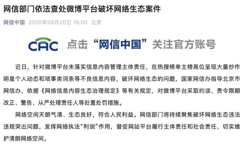 快手信息内容管理主体责任_快手业务网站平台24小时服务_国家网信办约谈快手