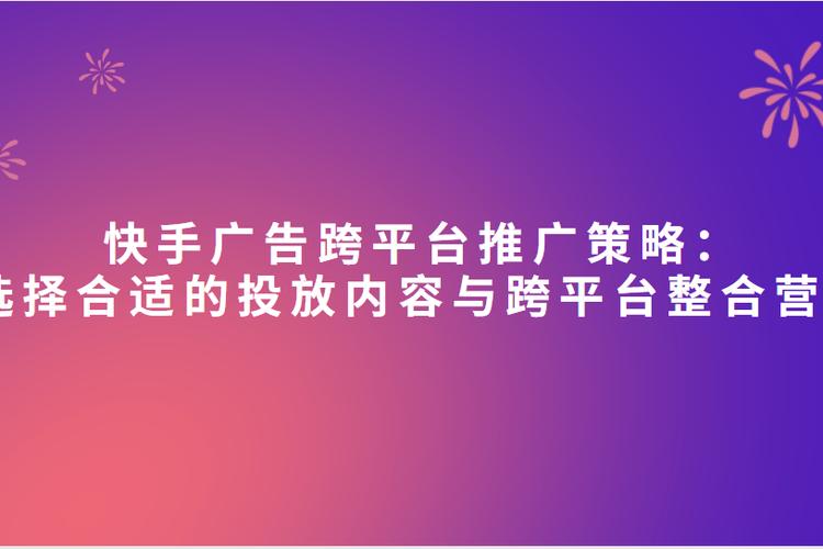 买热度快手_使用快手作品推广服务_购买快手作品推广