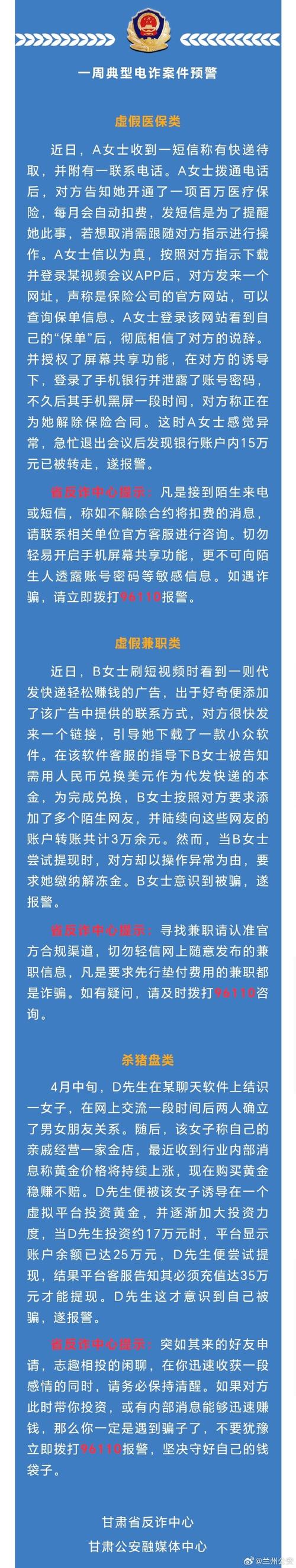 抖音快手涨粉诈骗_快手涨粉丝1元1000下载_网络刷单兼职赚钱骗局