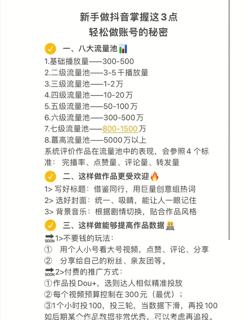抖音涨粉技巧攻略_抖音怎么涨粉丝最快最有效方法_抖音快速涨粉方法