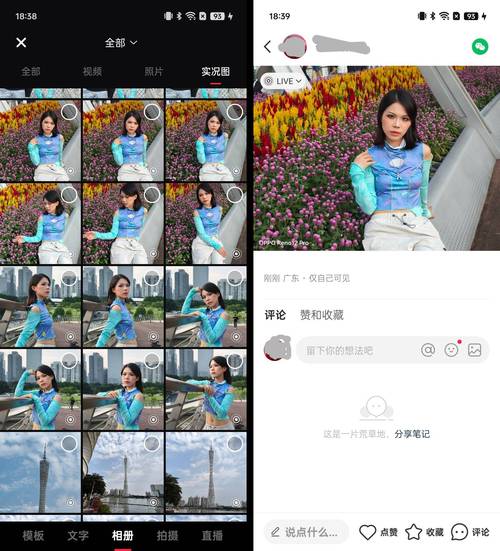 小红书种草图实景对比_小红书虚假宣传事件_怎么给小红书买热度