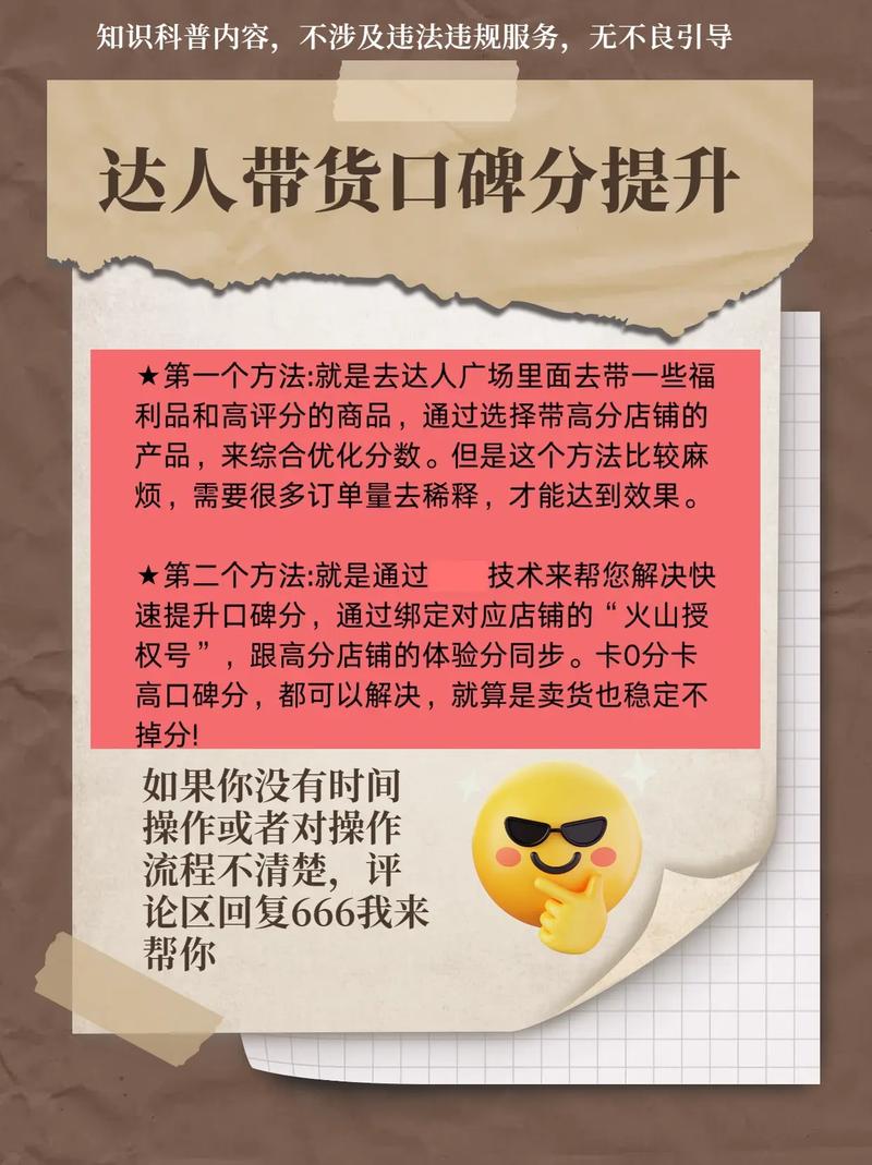 抖音带货口碑低 解决方法_抖音识图新功能 商业应用_抖音粉丝下单
