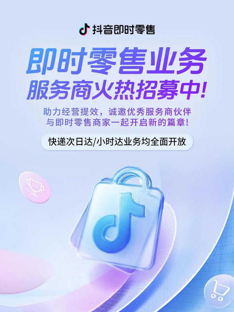 抖音播放24小时下单_抖音小时达服务_小时达电商模式分析
